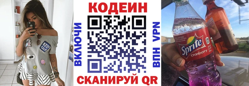 Codein Purple Drank площадка наркотические препараты Дудинка