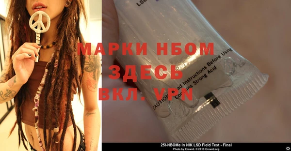 марки nbome Лиски
