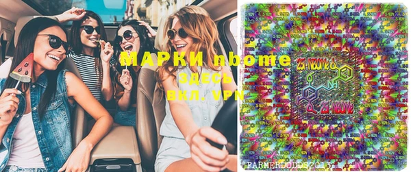 марки nbome Лиски